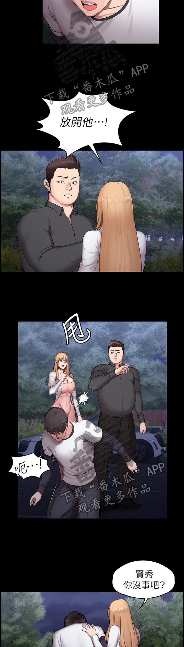 健身教程漫画全集免费看漫画,第89章：不敌3图
