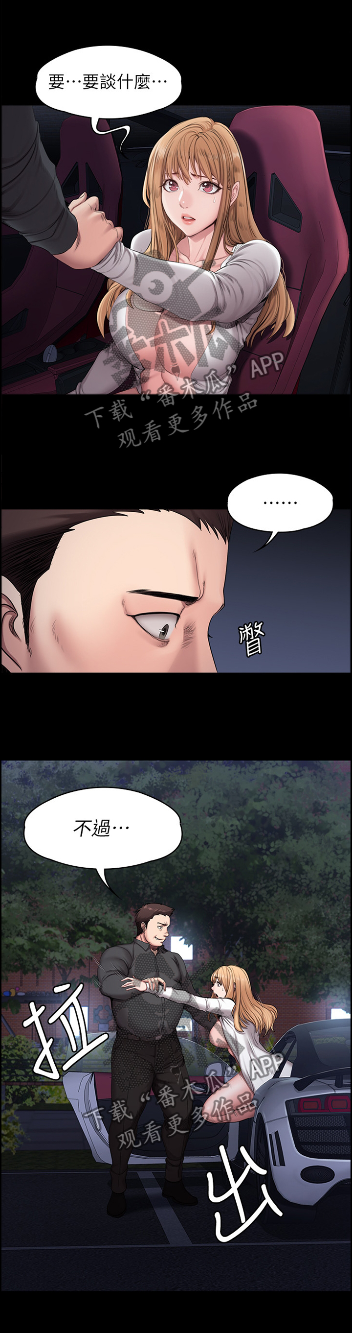 健身馆装修设计效果图漫画,第88章：反抗4图