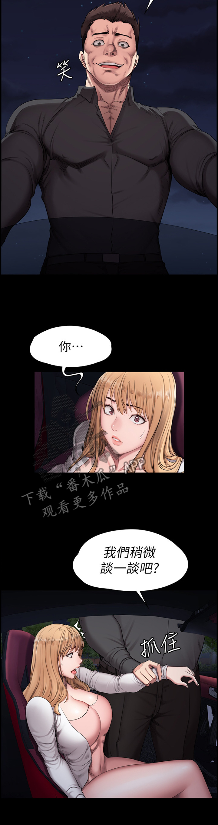 健身馆装修设计效果图漫画,第88章：反抗3图