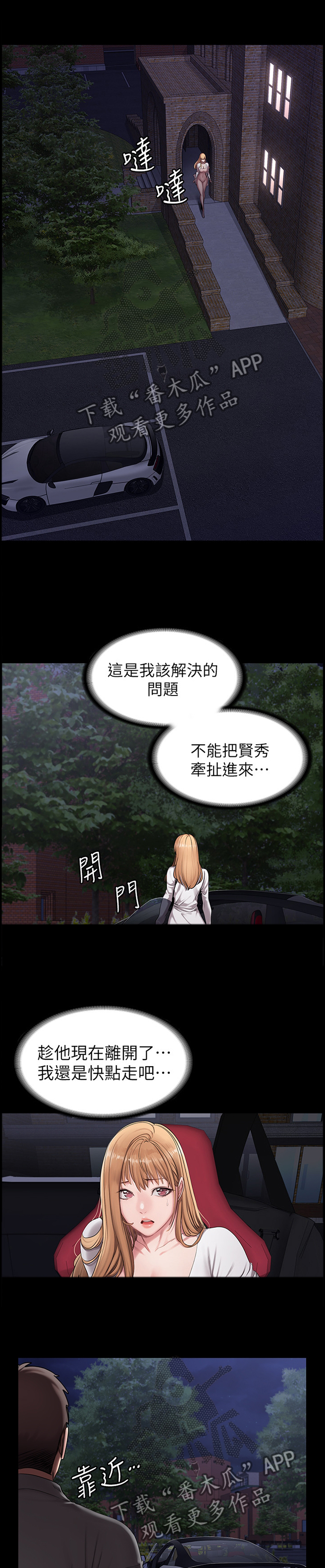 健身馆装修设计效果图漫画,第88章：反抗1图
