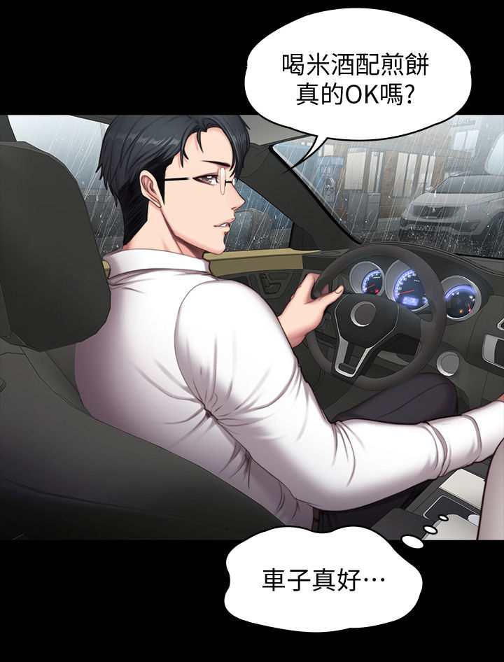 健身馆教练店长漫画,第106章：求助短信4图