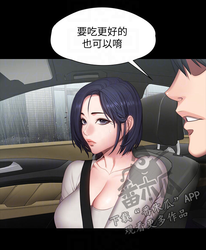 健身馆教练店长漫画,第106章：求助短信5图