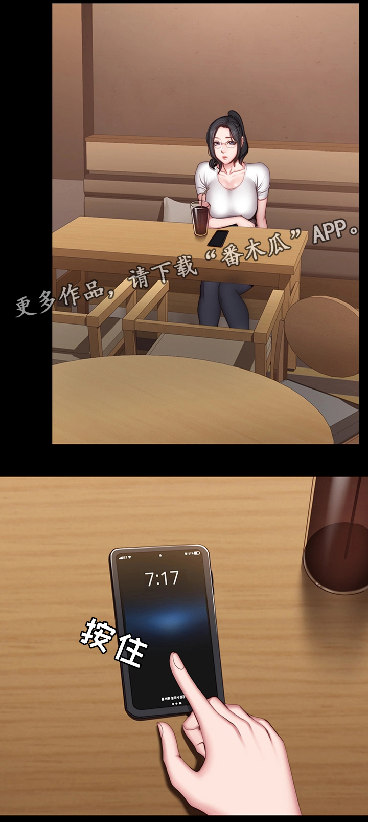 健身馆logo漫画,第42章：妹妹2图