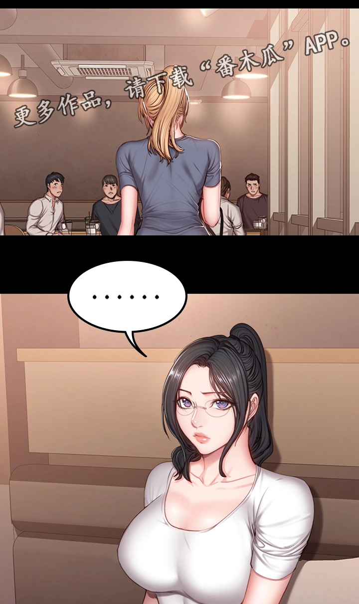健身馆logo漫画,第42章：妹妹5图