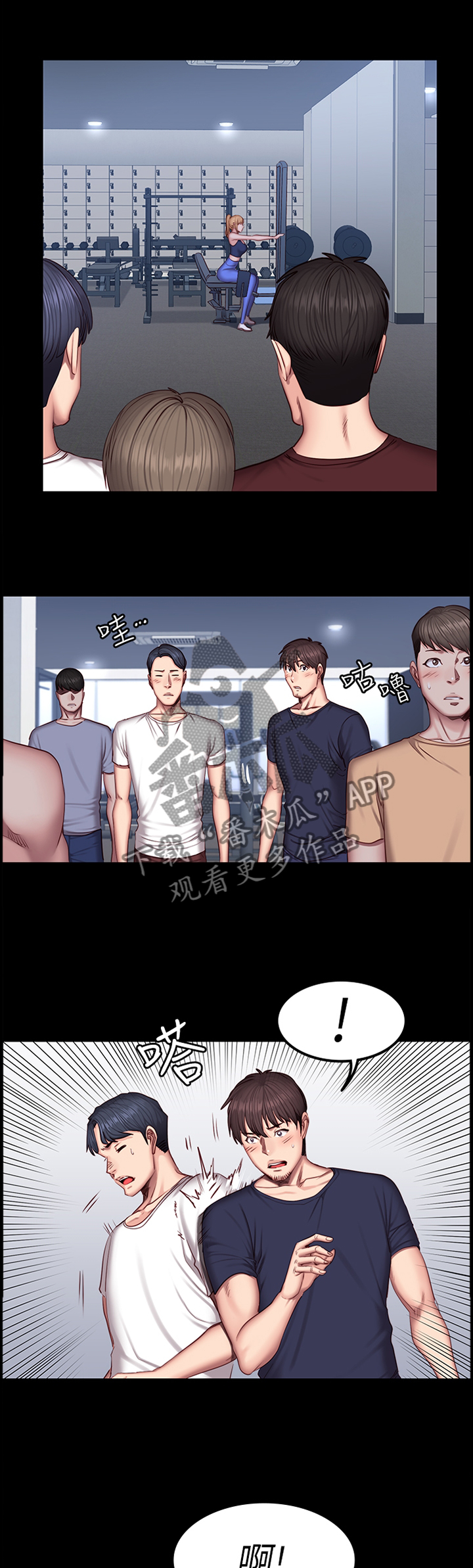 健身馆教练拉伸漫画,第56章：无法言明的关系4图