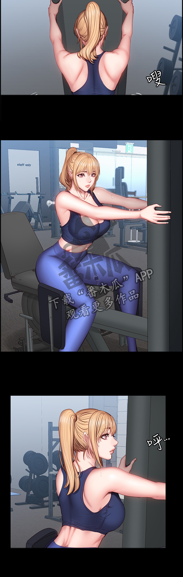 健身馆教练拉伸漫画,第56章：无法言明的关系3图