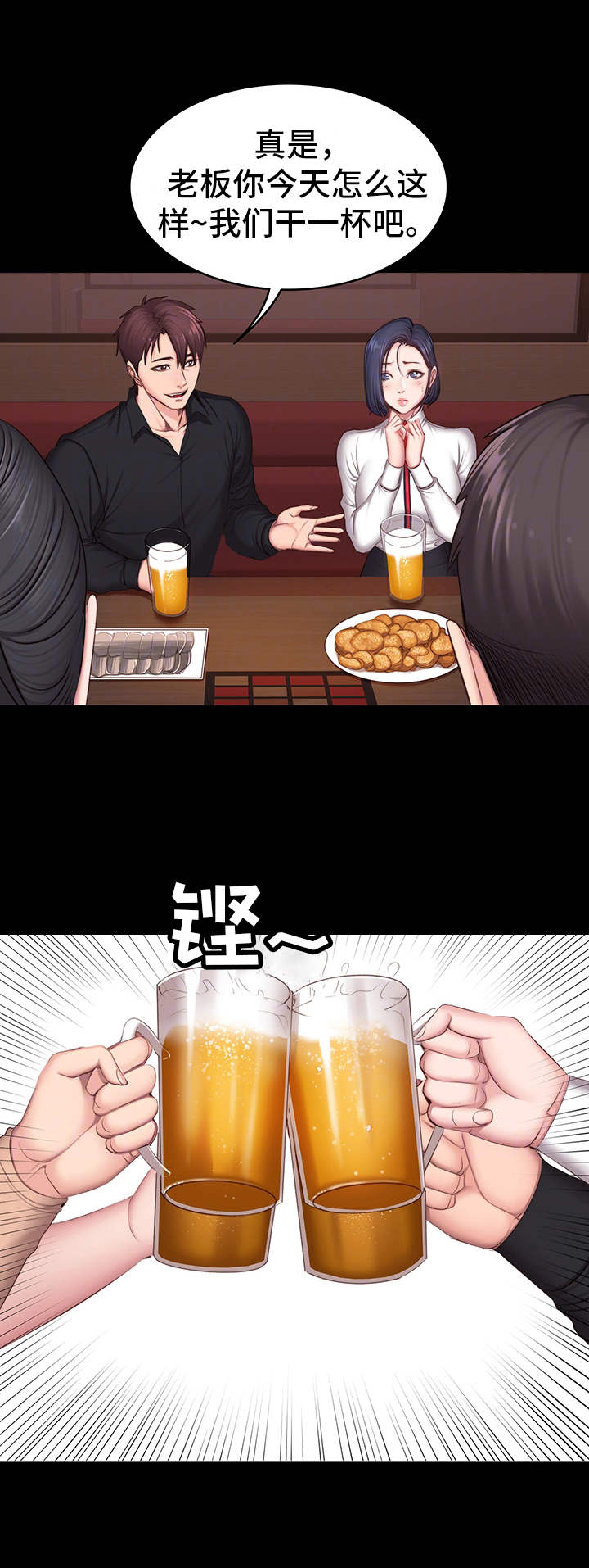 健身馆教练资质要求漫画,第19章：游戏1图