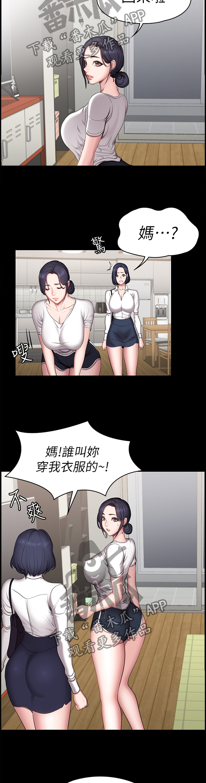 健身馆教练资质如何漫画,第81章：甜言蜜语4图