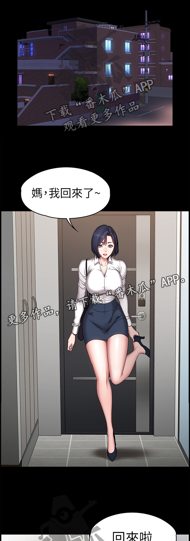 健身馆教练资质如何漫画,第81章：甜言蜜语3图