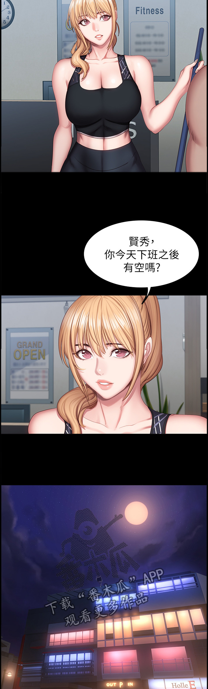健身馆教练学徒漫画,第67章：舒展运动3图