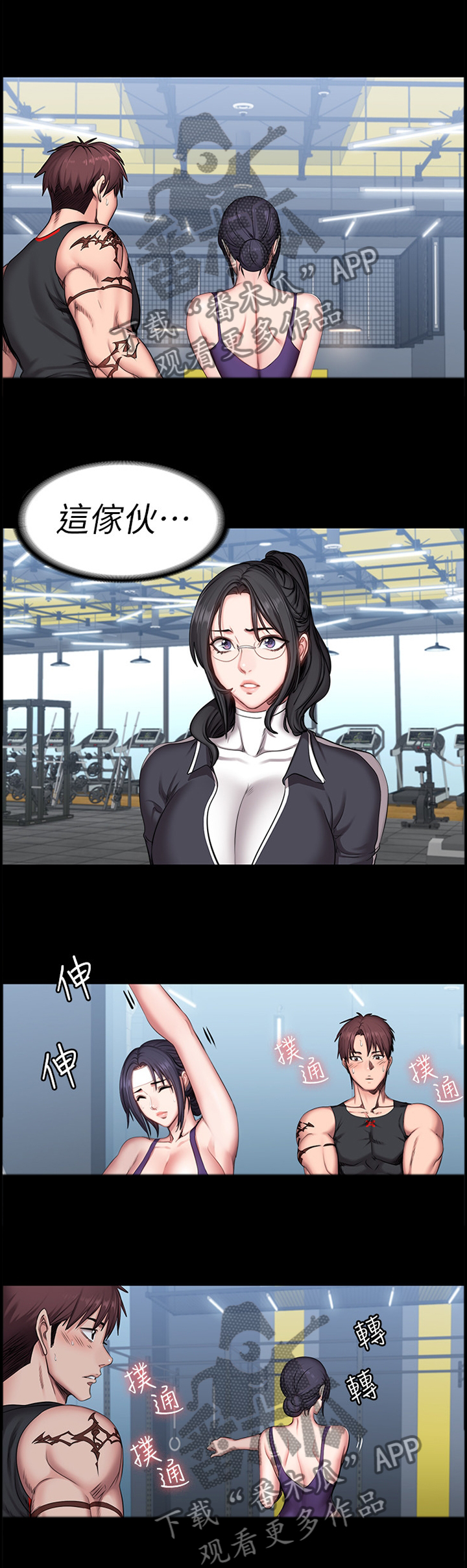 健身馆教练配置情况漫画,第79章：失望3图