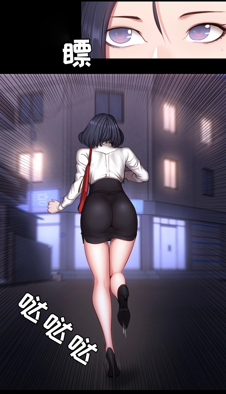 健身馆教练资质要求漫画,第40章：有事问你5图