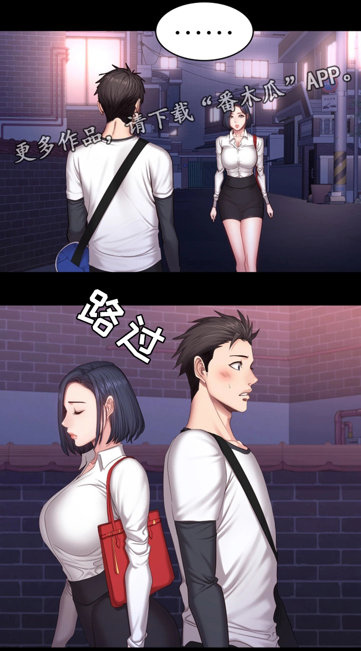 健身馆教练资质要求漫画,第40章：有事问你2图