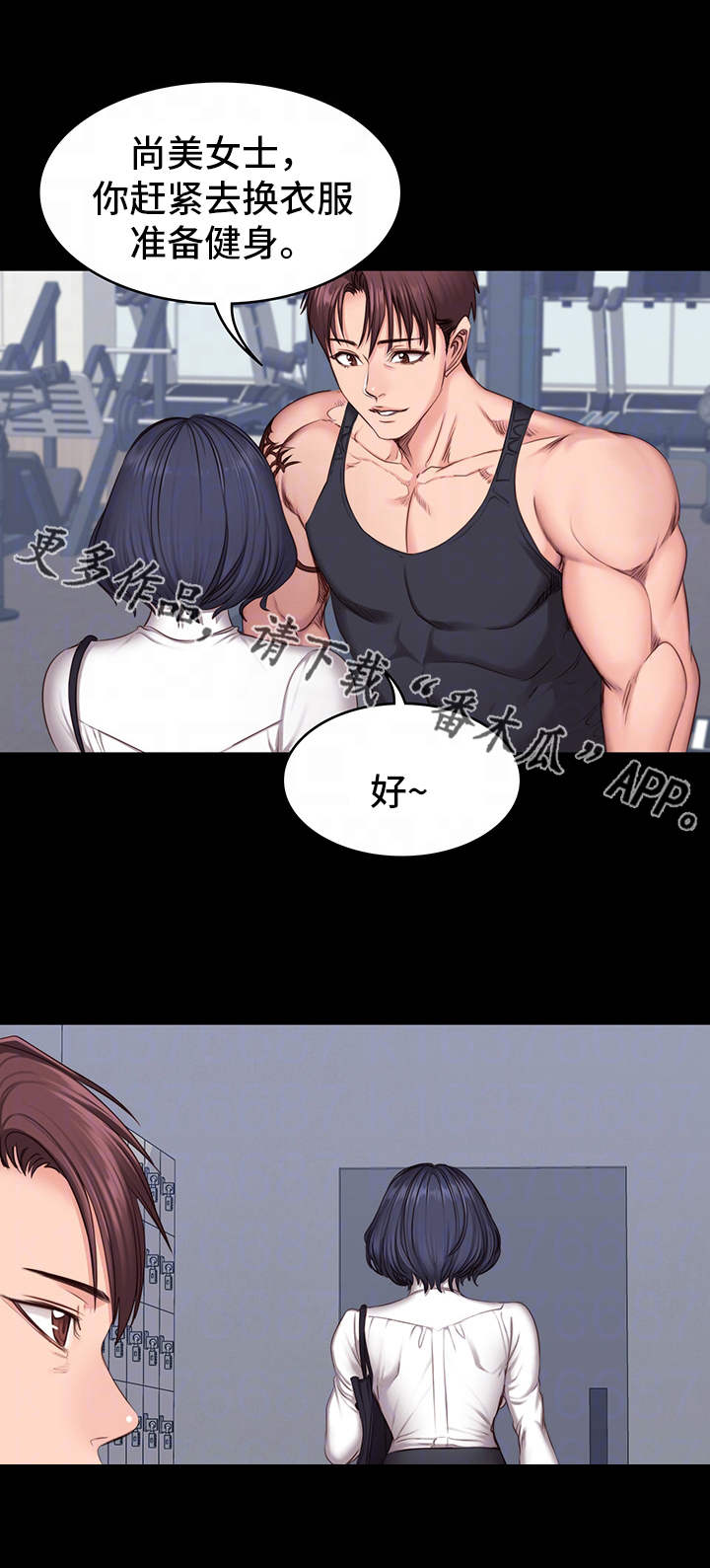 健身馆减肥漫画,第13章：厌旧3图