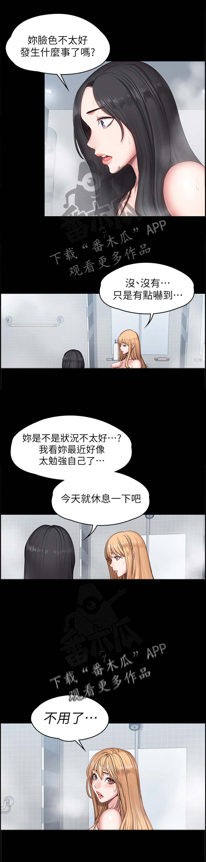 健身操教学漫画,第87章：求助1图