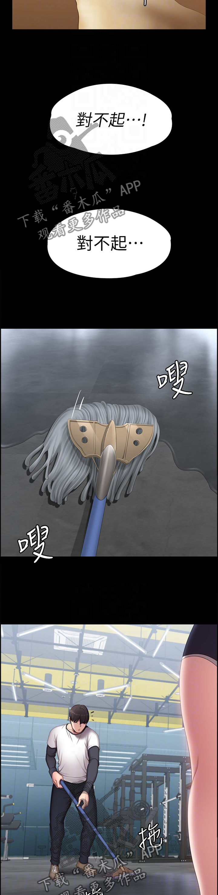 健身馆教练团队管理漫画,第110章：大胆4图