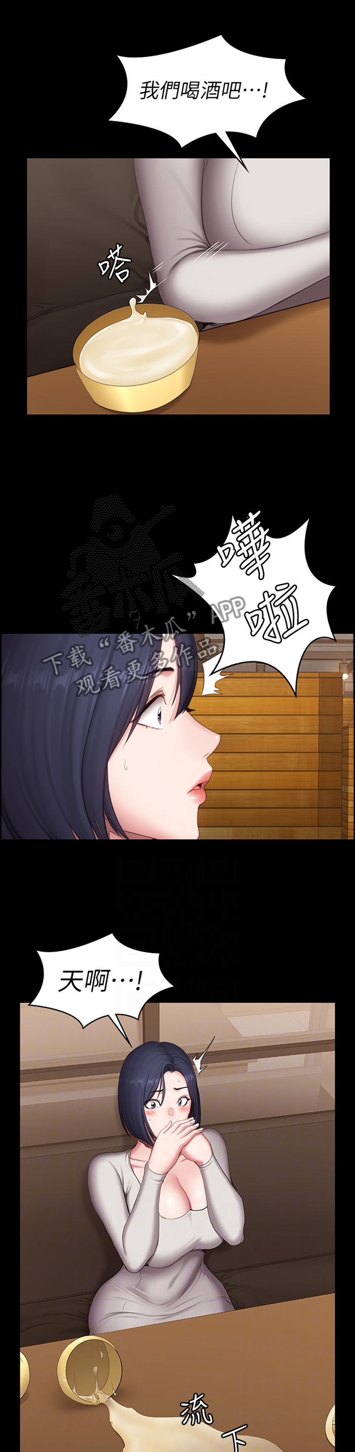 健身馆教练团队管理漫画,第110章：大胆3图