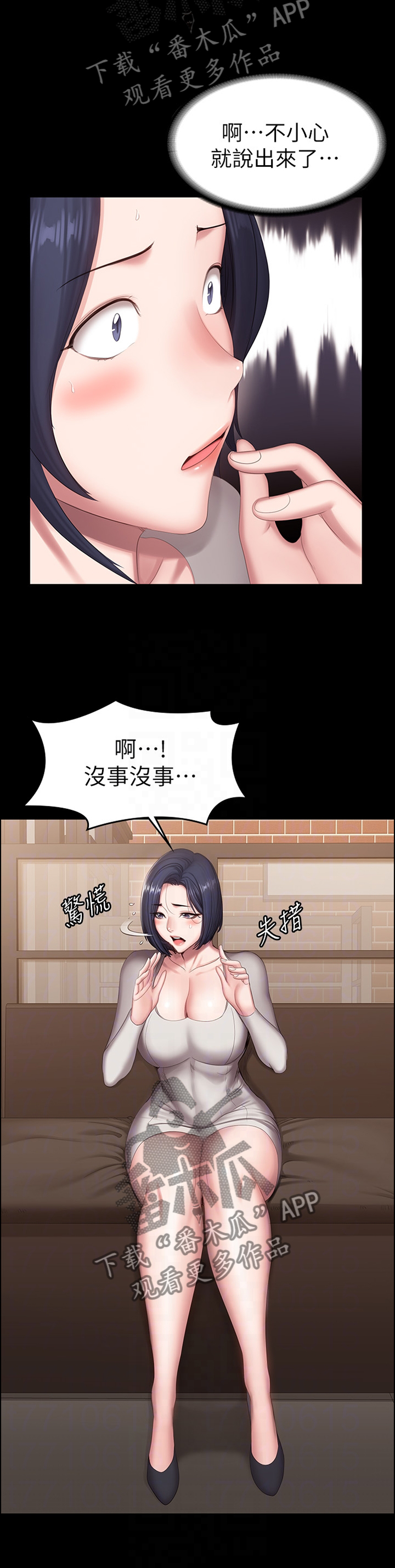 健身馆教练团队管理漫画,第110章：大胆2图