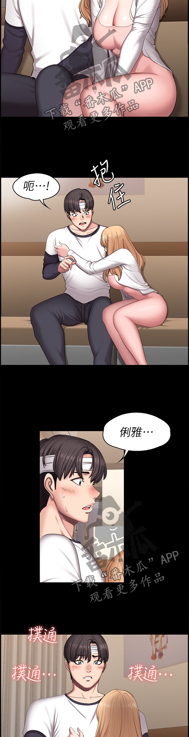 健身馆教练风格漫画,第91章：情不自禁2图