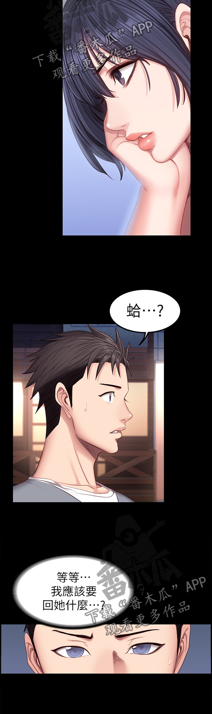 健身馆教练介绍视频漫画,第55章：送她回家3图