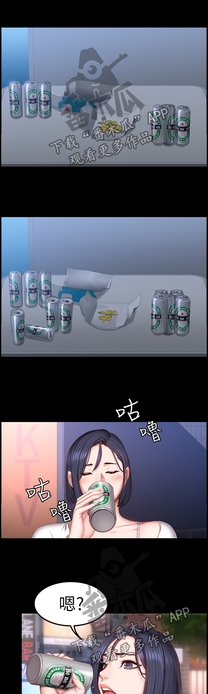 健身馆教练介绍视频漫画,第55章：送她回家5图