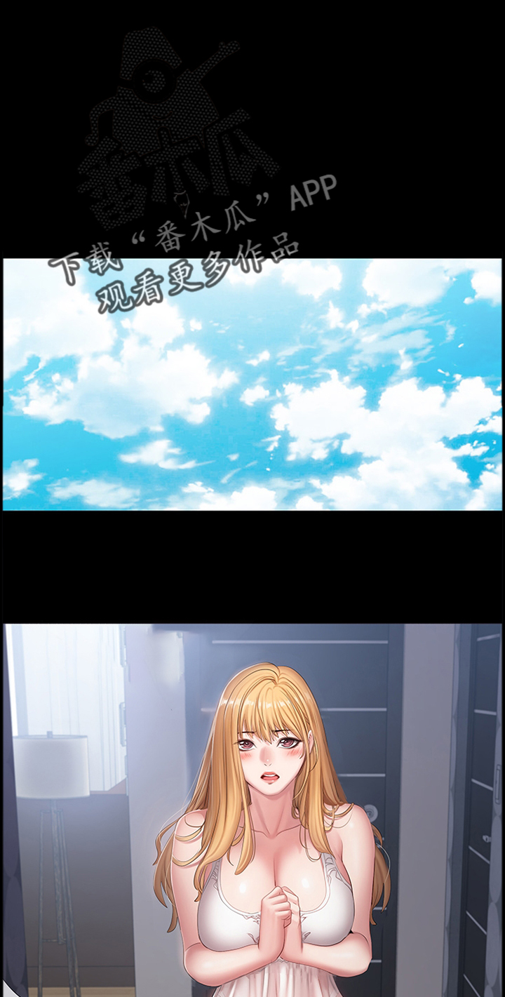 健身教练证怎么考漫画,第94章：关心1图