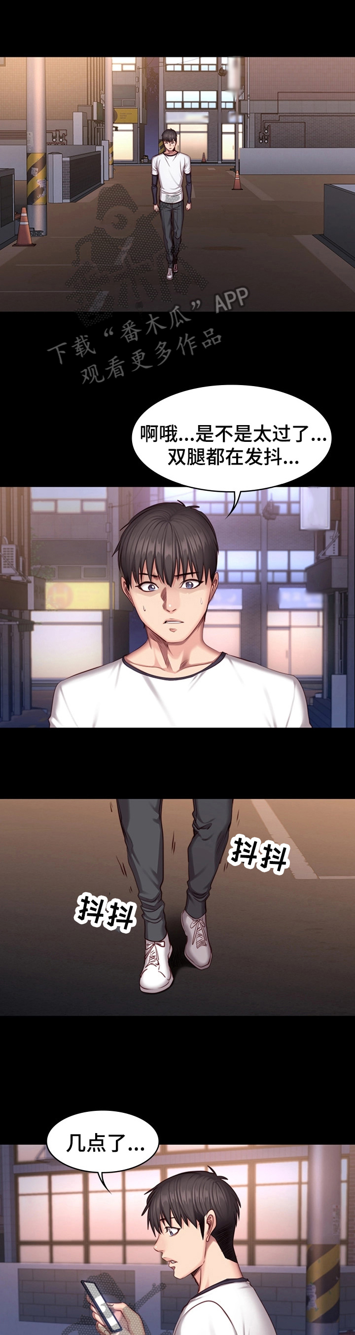 健身馆教练配置情况漫画,第49章：心动1图