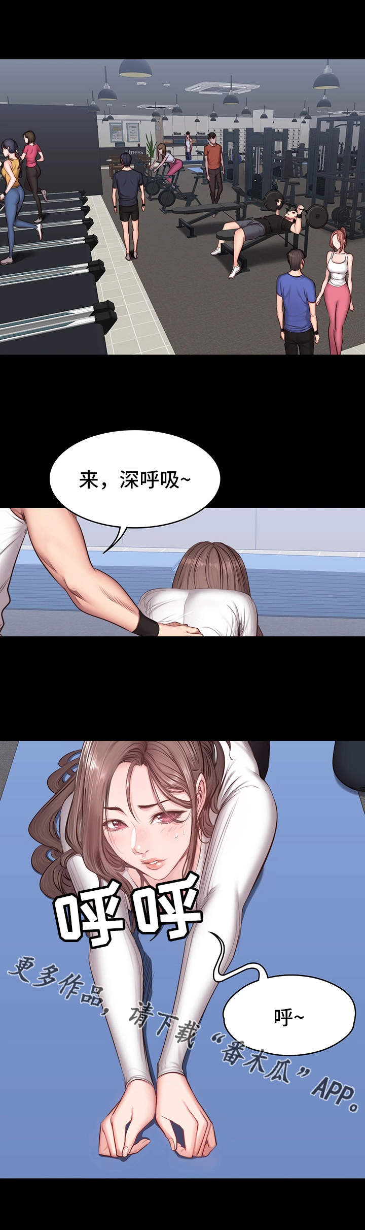 健身馆教练价钱漫画,第24章：下班4图