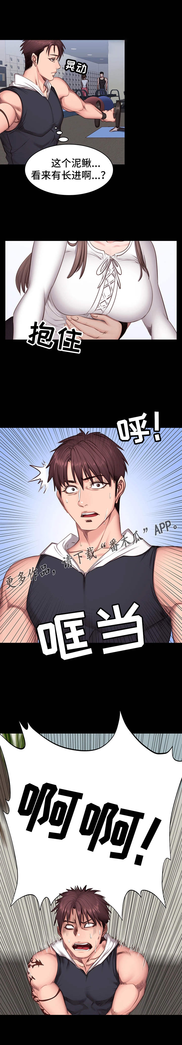 健身馆教练价钱漫画,第24章：下班5图