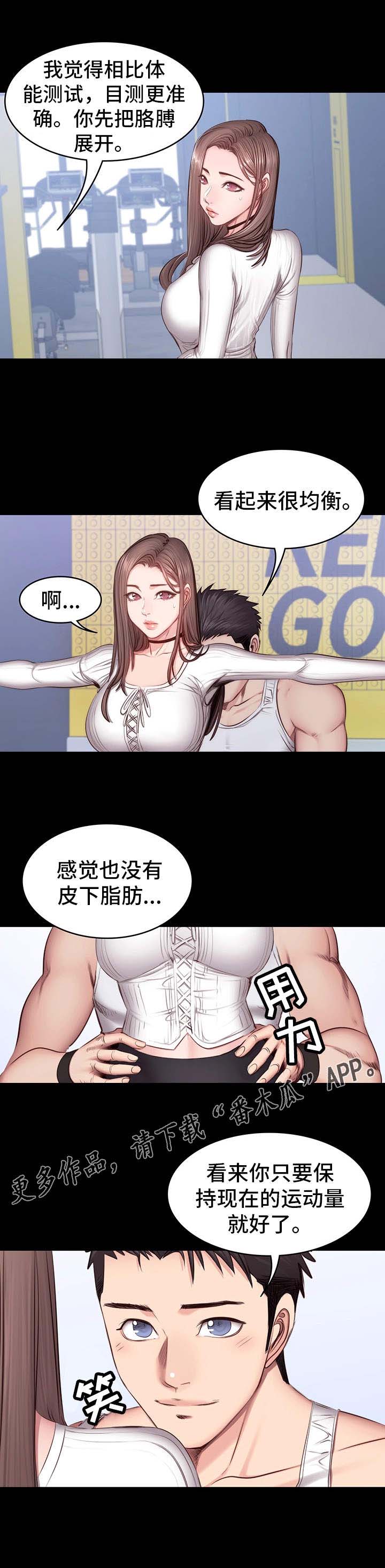 健身馆教练价钱漫画,第24章：下班3图