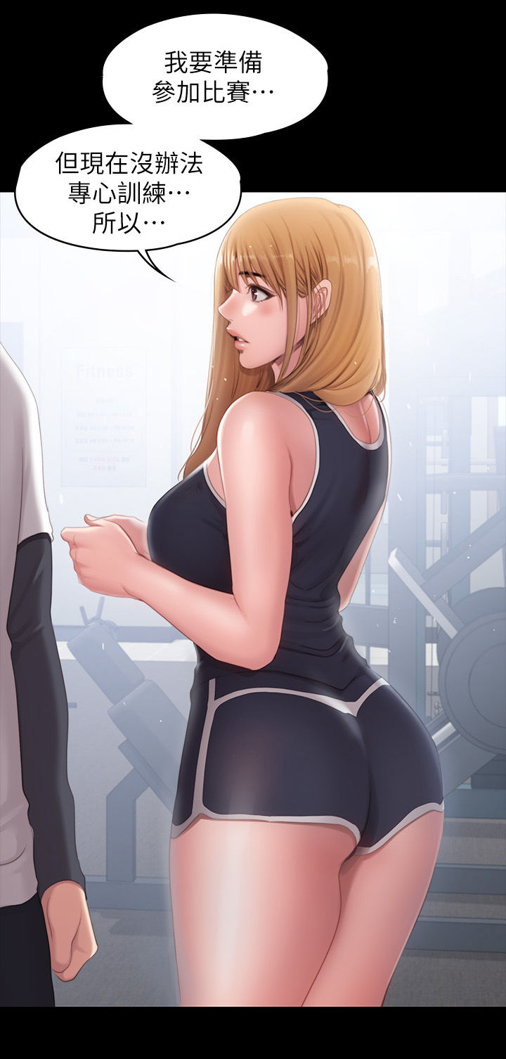 健身操教学漫画,第107章：这样也可以吗3图