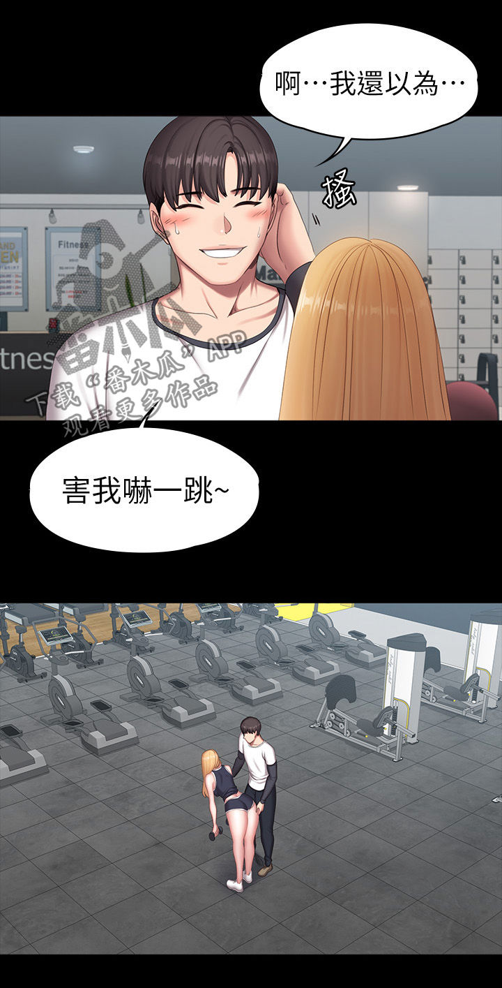 健身操教学漫画,第107章：这样也可以吗4图
