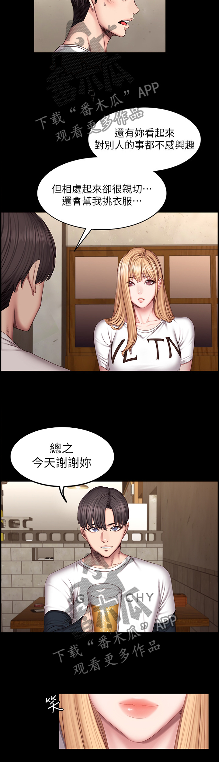 健身馆的小说漫画,第60章：解围4图