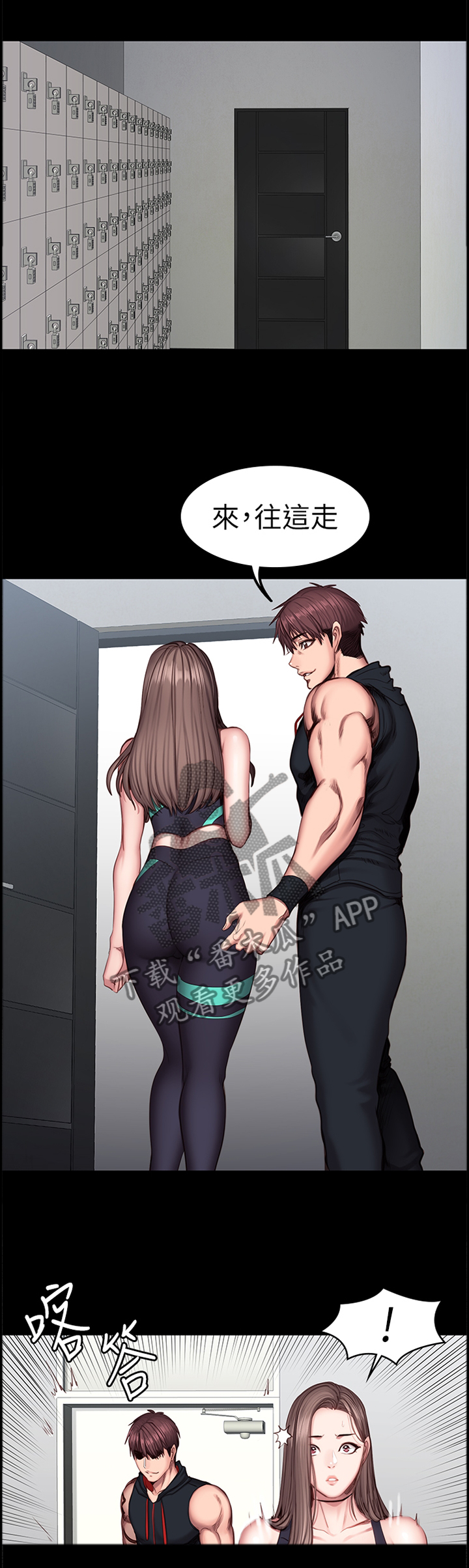 健身馆教练讨薪漫画,第70章：人靠衣装5图