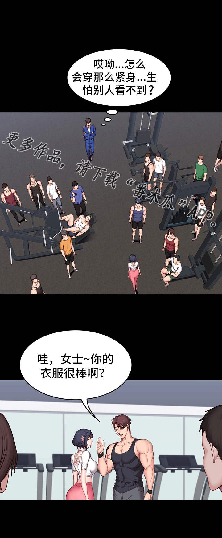 健身馆教练工资漫画,第14章：反应2图