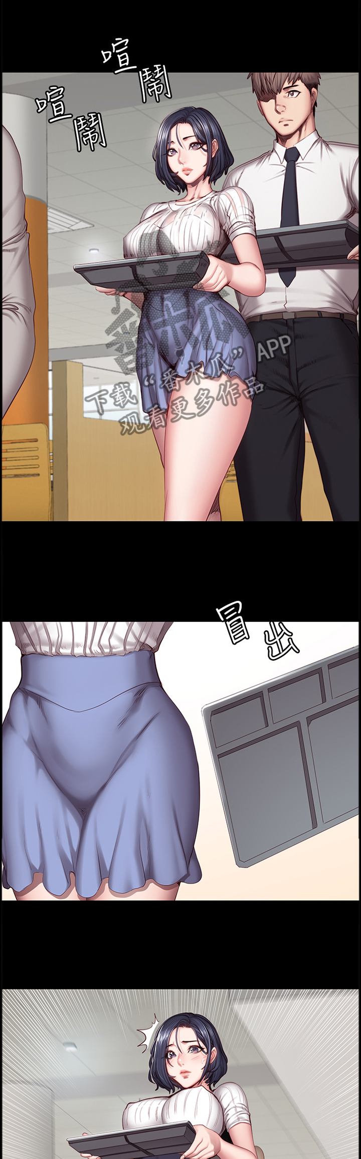 健身馆教练店长漫画,第76章：帮助1图