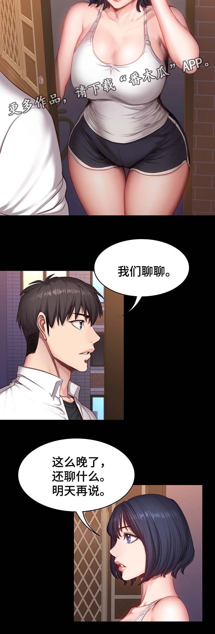 健身馆教练助理漫画,第36章：质问2图