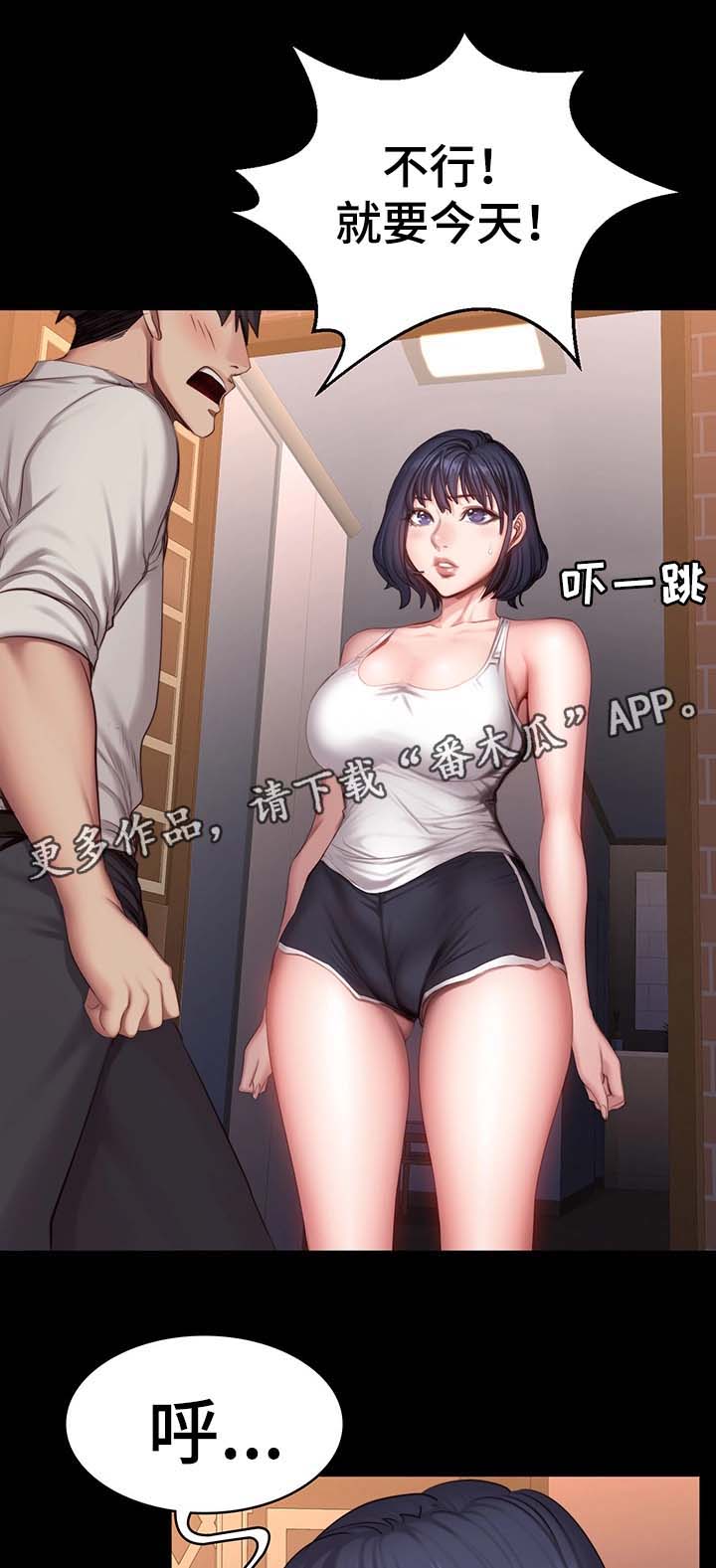 健身馆教练助理漫画,第36章：质问3图