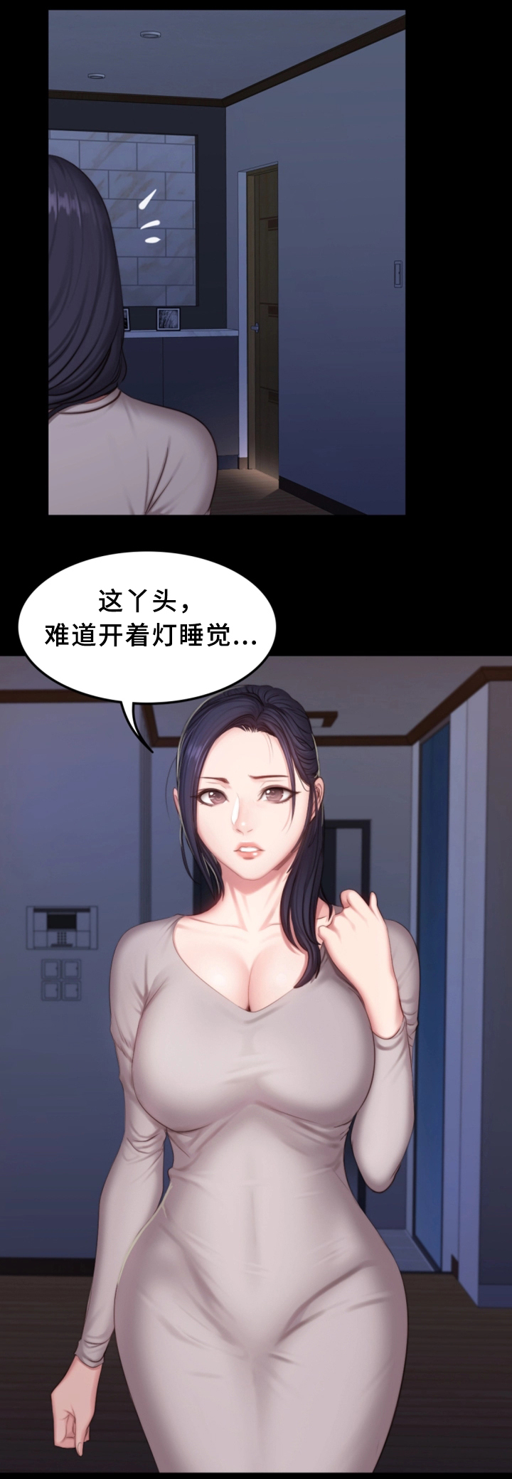 健身馆教练课程复盘漫画,第38章：整理仓库2图