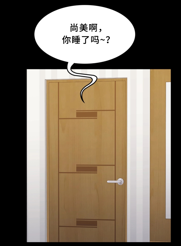 健身馆教练课程复盘漫画,第38章：整理仓库5图