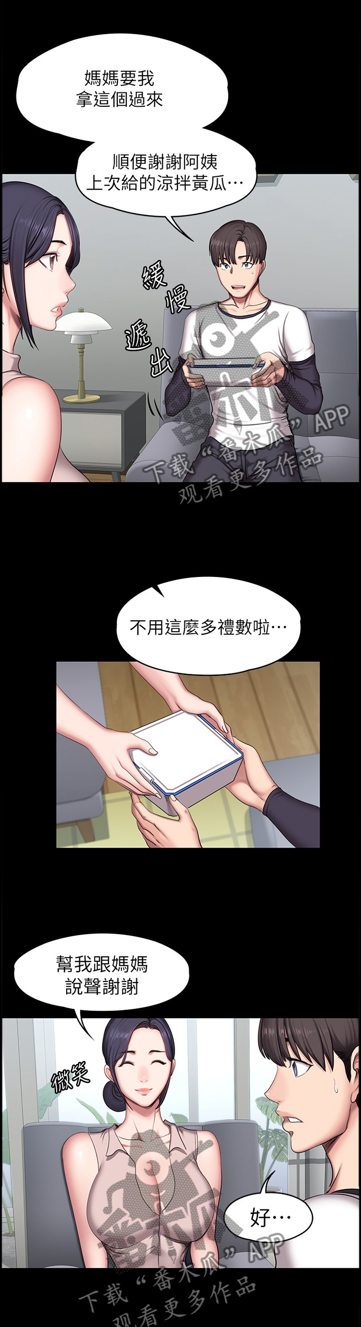 健身馆减肥漫画,第84章：再次遇见1图