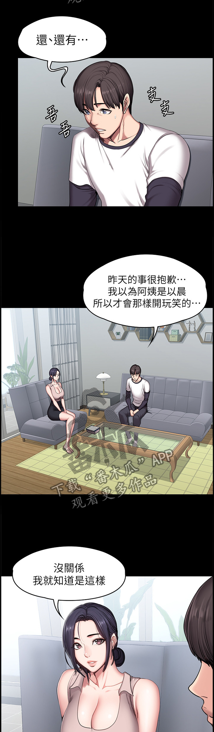 健身馆减肥漫画,第84章：再次遇见2图