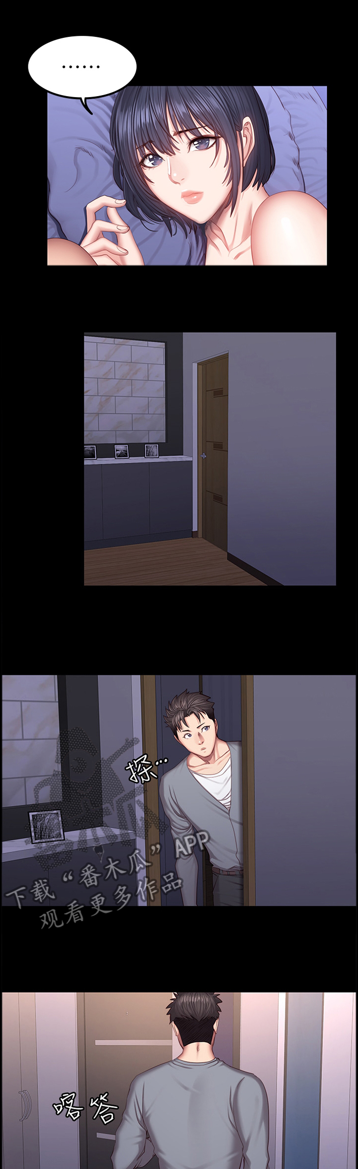 健身馆教练资质要求漫画,第57章：说不出口5图