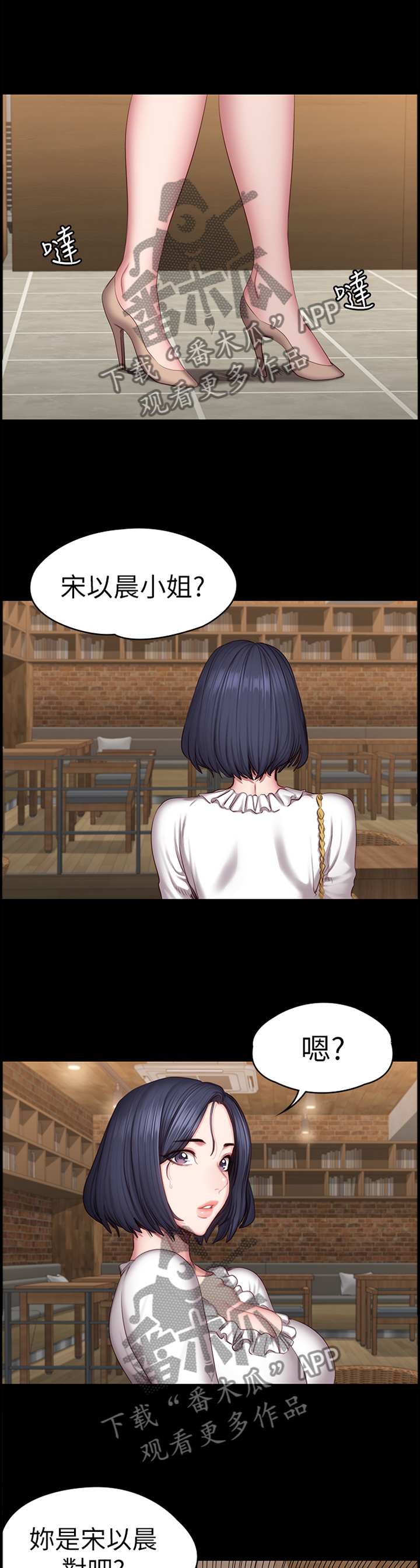 健身馆教练讨薪漫画,第75章：误会3图