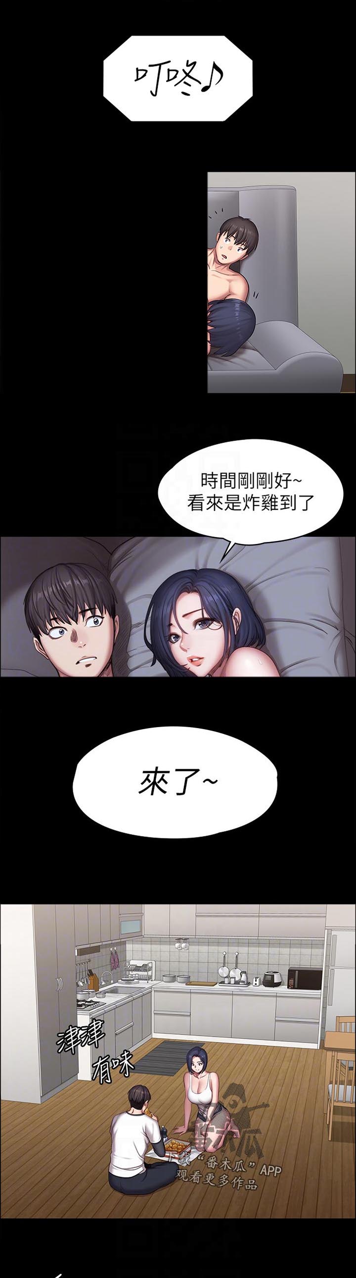健身馆减肥漫画,第116章：饿了吗2图