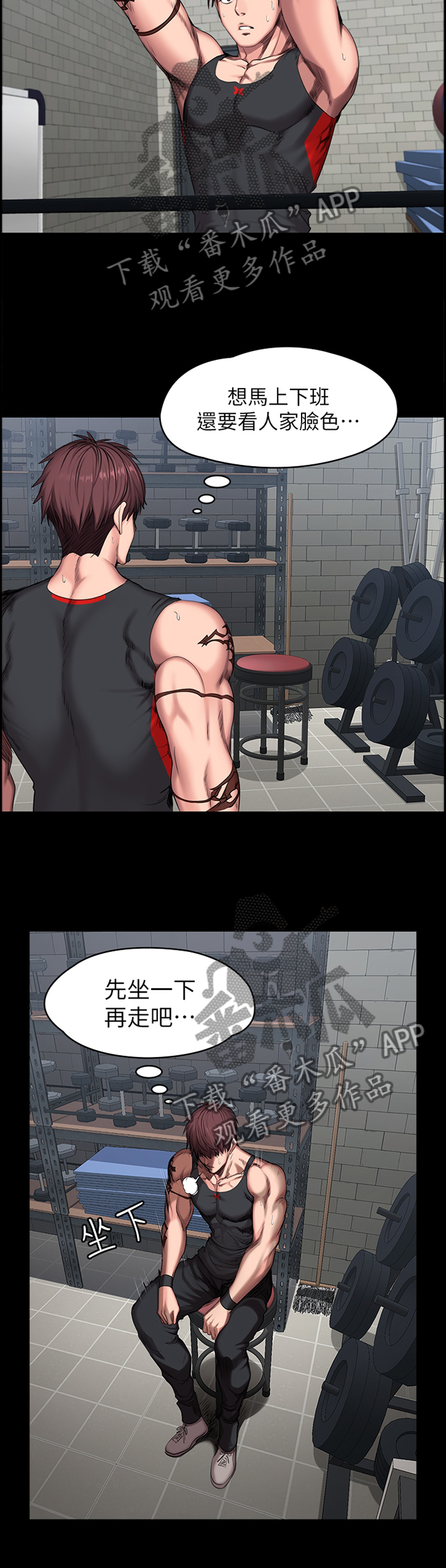 健身馆教练剧情介绍漫画,第80章：做梦3图
