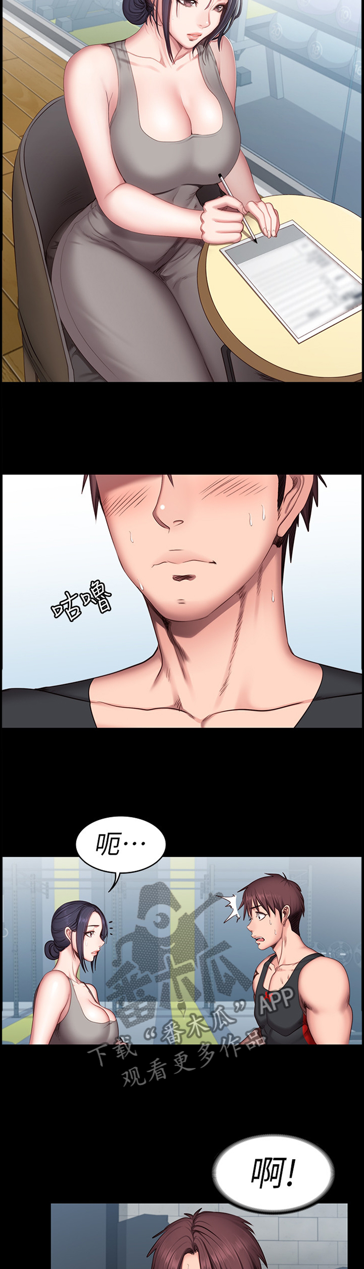 健身馆教练讨薪漫画,第78章：中意的类型4图