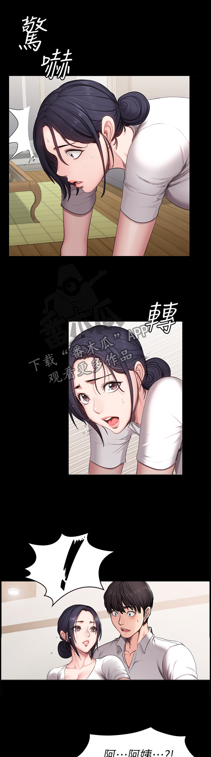 健身馆投资多少钱一家漫画,第82章：闯祸1图