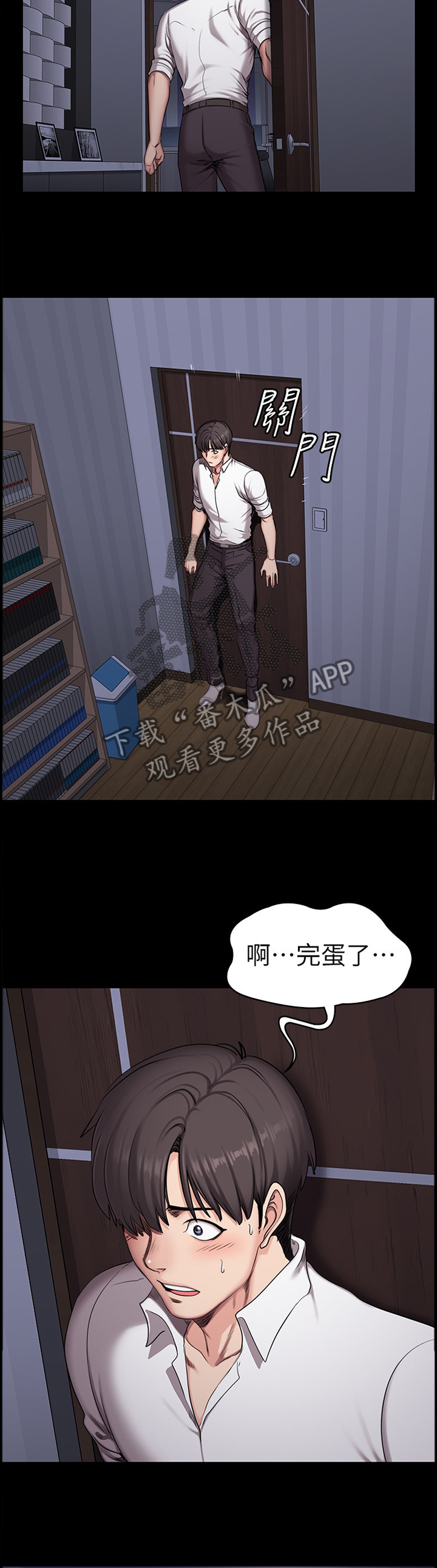 健身馆投资多少钱一家漫画,第82章：闯祸5图