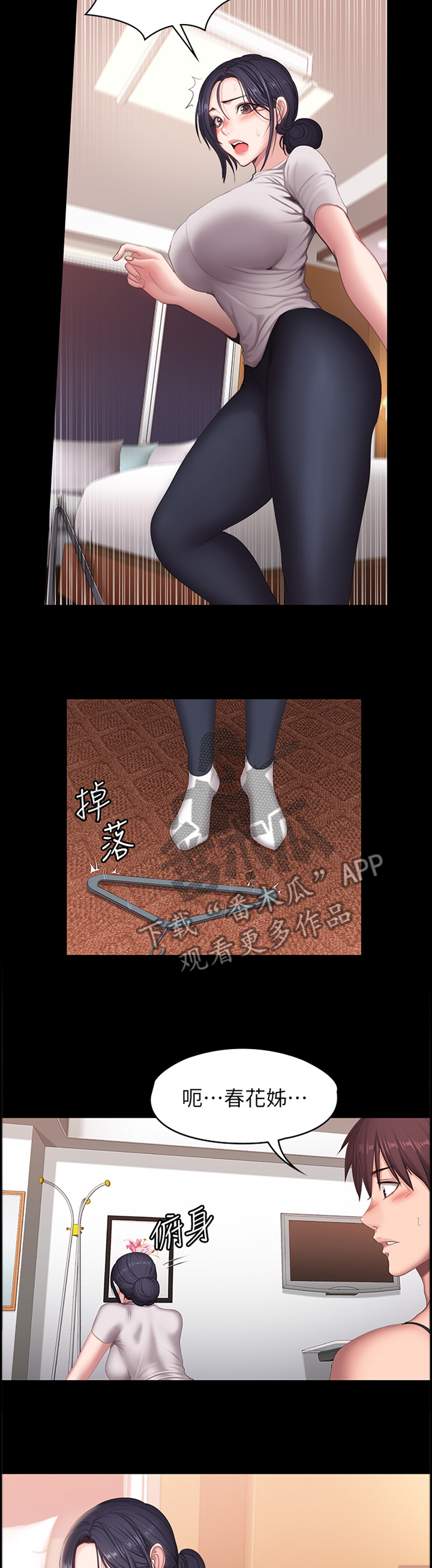 健身操30分钟完整版漫画,第102章：只是因为喜欢你3图